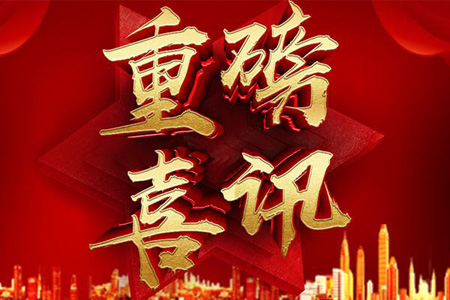 熱烈慶祝瀘州建中科技有限公司官網(wǎng)正式開通上線了！